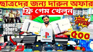 Used PS4PS5PS3NintendoSwitchPSPXbox Price 2024🔥PS4PS5 Price in Bangladesh🔥PS4 Price In Bd 2023 [upl. by Max426]