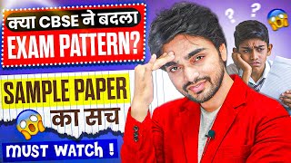 MOST IMPORTANT  CBSE EXAM PATTERN CHANGE HERES THE TRUTH 🤔 [upl. by Anotyad]