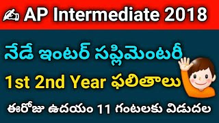 AP Inter 1st amp2nd Year 2018 Supply Results Release Check results below link with photo [upl. by Annazus]