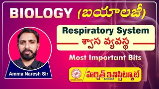 BIOLOGY  Respiratory System  శ్వాస వ్యవస్థ  Most Important Bits Explanation By AMMA NARESH SIR [upl. by Nipsirc]