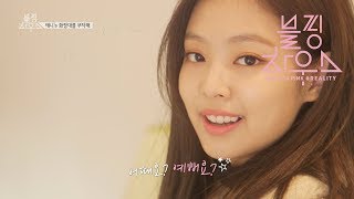 BLACKPINK  ‘블핑하우스 BLACKPINK HOUSE’ EP71 [upl. by Lashonda]