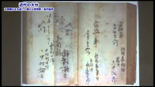 歴史19近代の大分～明治・大正Ⅰ 文明開化を先導した偉大な思想家！福澤諭吉～大分県教育庁文化課 手嶋 義文 [upl. by Nats]