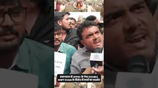 😱UPPSC PRAYAGRAJ PROTEST uppscprotest yogisarkaar uppscvacancy shortsfeed ytshort upppsc2024 [upl. by Ahsein]