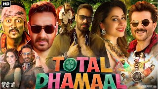 Total Dhamaal Full Movie  Anil Kapoor  Ajay Devgan  Madhuri Dixit  1080p HD Facts amp Review [upl. by Nogam]