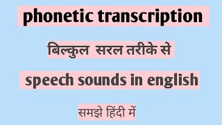 phonetics  phonetic transcription b a 1st year  phonetic symbols  speech sounds in english [upl. by Arik646]