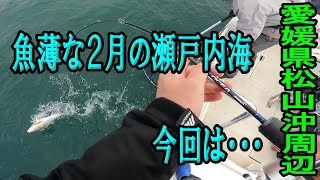 【松山沖ジギング】数少ない魚を求めて・・・ [upl. by Eyr]