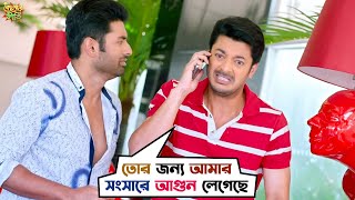 নিজের কেচ্ছা লুকোতে পারে না  Kelor Kirti  Dev Jisshu Ankush Mimi Kaushani  Movie Scene  SVF [upl. by Enilarak353]