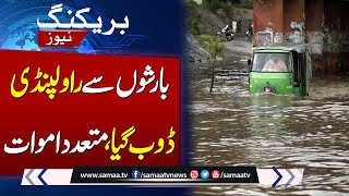 Massive Rain In Rawalpindi  Latest Weather Update  SAMAA TV [upl. by Litsyrk120]