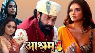 Aashram Full Web series  New Season  Bobby Deol Tridha Choudhury  web series ashram full episode [upl. by Lledra266]