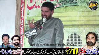 Zakir Aoun Abbas Rabani Majlis 17 November 2024 Satkota Kot Bahadar Jhang [upl. by Earised]