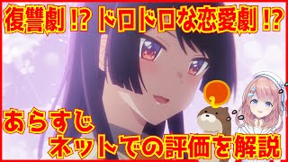 【おさまけ】 アニメ化！幼なじみが絶対に負けないラブコメのアニメ、放送日、声優紹介 [upl. by Haisej]