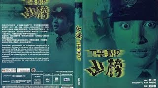 The Imp 1981 [upl. by Acire]