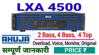 Ahuja Lxa 4500 Amplifier Full Information Video  4500Watt Amplifier review and Price in 2024 [upl. by Ayekin]