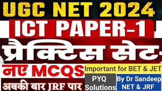 UGC NETJETBET paper 1 unit 8 ICT Practice SetICT PYQsमहत्वपूर्ण MCQsBy Dr Sandeep [upl. by Goodden]