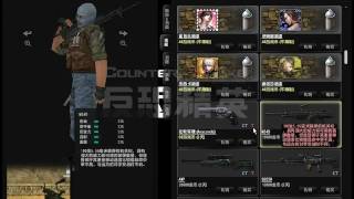 Counter Strike Online menu 2010 [upl. by Nwahsir236]