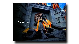 Chhatrapati Shivaji Maharaj Status Video  Shivba Raja Song Status Video  New Status Video 2022 [upl. by Edyth]