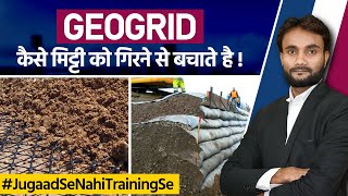 What is Geogrid  How To Install Geogrid With Soil  Advantages of Using Geogrids [upl. by Aitam606]