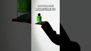 1515 Molecule 02 100 ml арт WB 229470701 1515 духи парфюм wildberries [upl. by Eicyac]