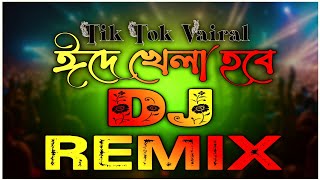 Eider Khela Hobe Dj  Tik Tok Vairal Dj  One Night In Dubai  Dj Remix Dj Song Dj Gan Eid Dj JBL [upl. by Ysdnil]