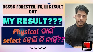 OSSSC FORESTER Forest Guard LI Result Out My result  ମୋ result କଣ ହେଲା [upl. by Subocaj]