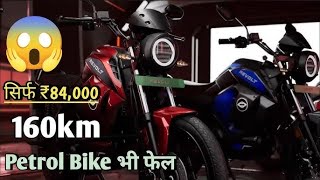 Revolt RV1 revolt rv electric bike automobile new version [upl. by Weintrob]