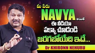 NAVYA Name Numerology 2024 Prediction  2024 Prediction Dr KHIRONN NEHURU  SumanTV Telugu [upl. by Tadeas]