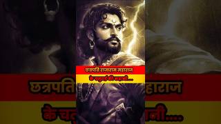 छत्रपति राजाराम महाराज। history visionofhistory shivajimaharaj [upl. by Bosson]