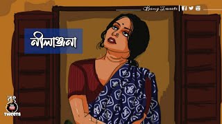 Nilanjana Song Lyrics by Nachiketa  Bong Tweets  Jakhon Khola Chule Status  Se Prothom Prem Amar [upl. by Peggy]