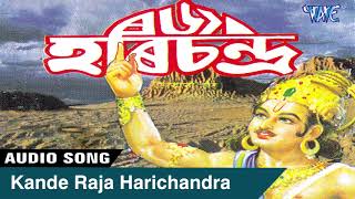 Kande Raja Harichandra  Raja Harichandra  Tokari Geet  DEVOTIONAL  New Assamese Song 2017 [upl. by Hallutama]