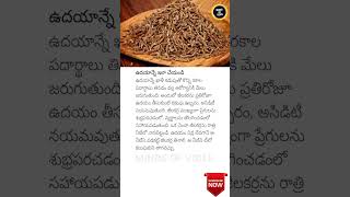 Start Your Morning Right Health Benefits of Cumin Water 🌅 HealthTips MorningRoutine [upl. by Evars]