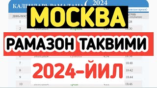 МОСКВА РАМАЗОН ТАКВИМИ 2024 MOSKVA RAMAZON TAQVIMI РОССИЯ РАМАЗОН ТАКВИМИ 2024 [upl. by Hoi]