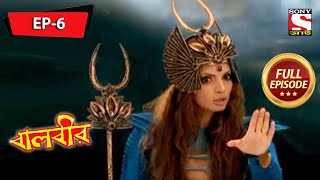 বালবীর  Baalveer  Full Episode  6  5th October 2020 [upl. by Haliak]