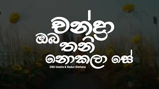 Chanda oba thani nokala se Lyrics Video  Aaley Wandanawak ආලේ වන්දනාවක් Dilki Uresha Nadun Gimhana [upl. by Rufus441]