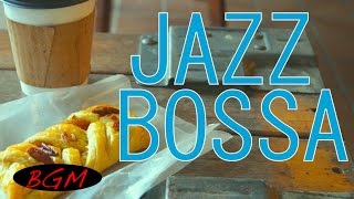 【作業用BGM】JAZZ amp BOSSAカフェミュージックインストゥルメンタル！勉強＋集中用にも！快適な時間を！ [upl. by Meredi]