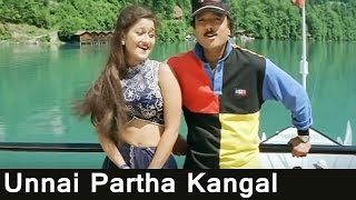 Unnai Partha Kangal Tamil Song  Rojavanam 1999  Karthik Laila Mehdin  Hariharan [upl. by Salita]