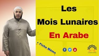 Apprends Les Mois Lunaires Arabes [upl. by Orms78]