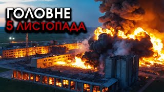 Авіація ЗСУ підірвала цілі ГОРИ солдат КНДР під Курськом Вцілілі натовпами ЗДАЮТЬСЯ  Головне 0511 [upl. by Femmine]