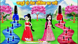 Latest cartoon video 💃Pari ki Kahani 💃Pari stories 💆दो नेल पालिश की नदी 💆Fairy tales 💆 [upl. by Bunnie292]