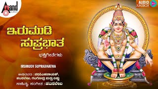 Irumudi Suprabhatha  Ayyappa Devotional Songs  Hamsalekha  Ayappa Suprabhata Kannada [upl. by Jayne]