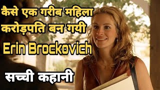 Two Wrong Feet in Ugly Shoes  Erin Brockovich 710 Movie CLIP 2000 HD [upl. by Attenauqa]