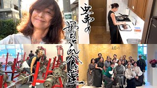 【10日間Vlog】仕事風景、家族との時間、ジム、野球応援など亜希の日常をお届けします！ [upl. by Blasien868]