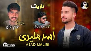 Balochi Song 2024  Taki Eniyan Man Karan  By Asad Maliri  New Balochi Wedding Song [upl. by Strickman454]