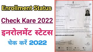 Aadhar Enrollment Status Kaise Check Kare  aadhaar status [upl. by Nimajaneb]