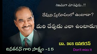 Insight into Heaven by Late Dr DGS Dhinakaran Part 15 in telugu [upl. by Higley]