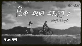 Thik Emon Ebhabe ♪  LoFi  Arijit Singh  AflameNabil  Bangla Lofi [upl. by Abehsat]