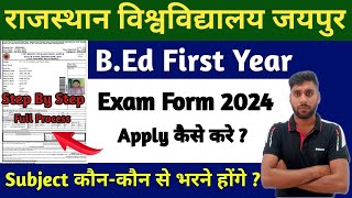 Rajasthan University BEd 1st year Exam From 2024  RU BEd Form kaise Apply kre  Exam From FillUp [upl. by Belia]