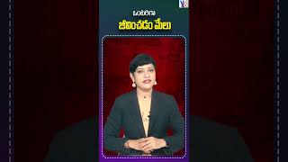 ఒంటరిగా జీవించడం మేలుy8tvnews latestnews viralvideo explorepage viralvideo trendingshort 2m [upl. by Ostap]