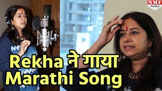 Signer Rekha Bhardwaj ने Record किया Marathi Film Lapachhapi का Song [upl. by Trin762]