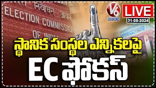 Live Election Commission Conducts All Party Meeting On Local Body Elections  V6 News [upl. by Corson]