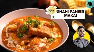 Shahi Paneer Makai  शाही पनीर मकई मसाला  restaurant style Shahi Paneer  Chef Ranveer Brar [upl. by Arait254]